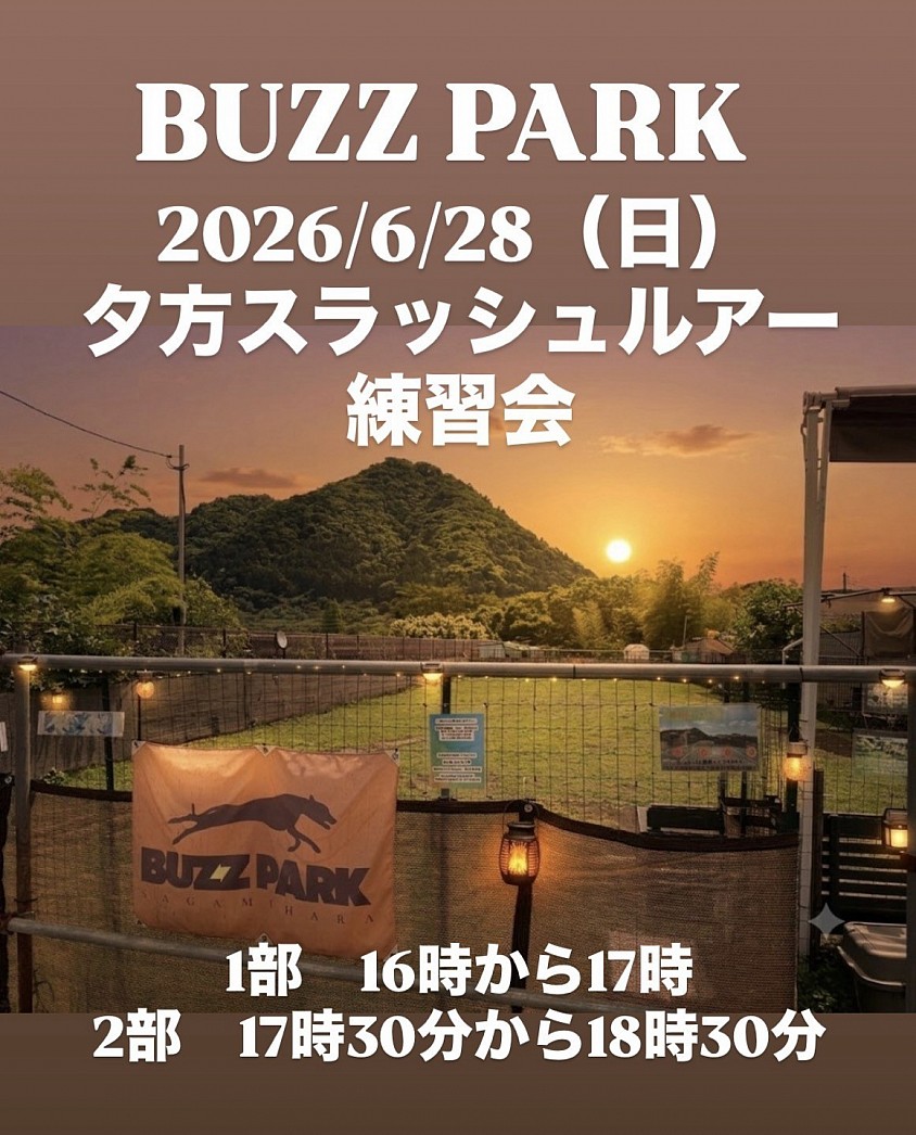 スラッシュルアー